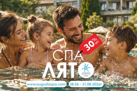 ☀️ ПАКЕТ СПА ЛЯТО -30% ОТСТЪПКА!